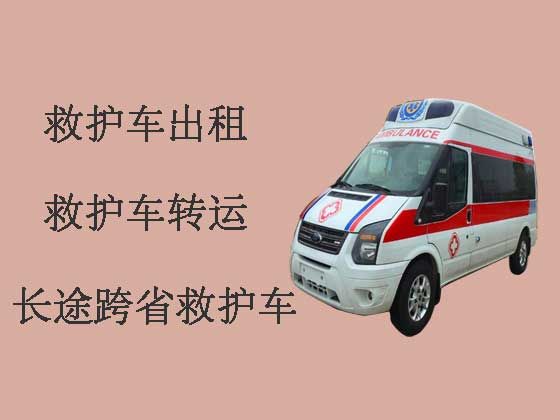 东莞私人救护车出租-120救护车转运